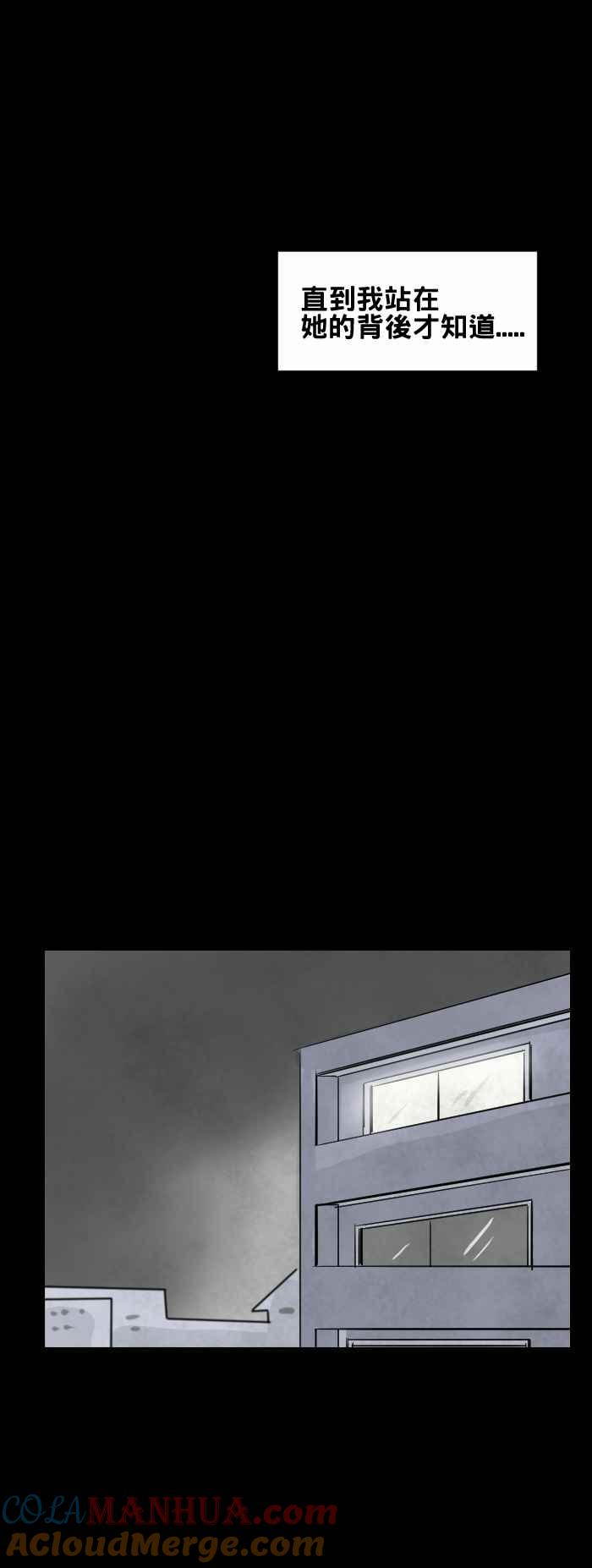 百鬼夜行志・一夜怪谈之卷 - [第442话] 她是谁 - 第6张图