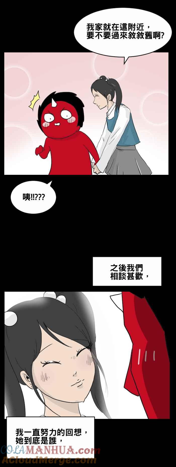 百鬼夜行志・一夜怪谈之卷 - [第442话] 她是谁 - 第5张图