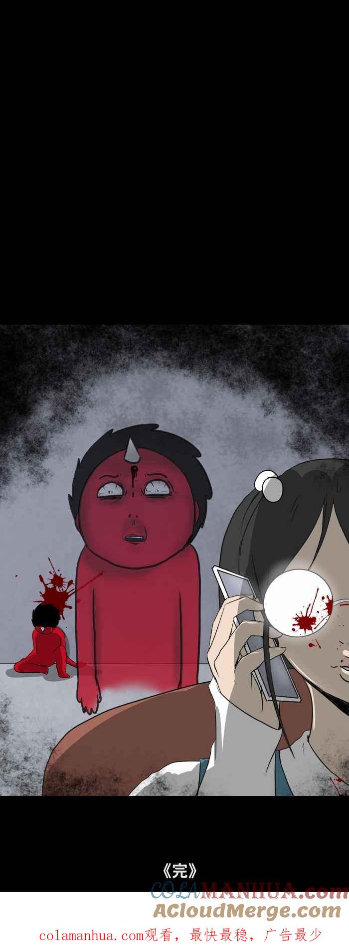 百鬼夜行志・一夜怪谈之卷 - [第442话] 她是谁 - 第8张图