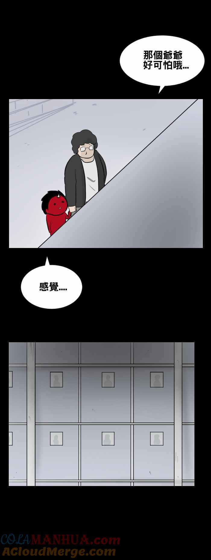 百鬼夜行志・一夜怪谈之卷 - [第443话] 邻居 - 第6张图