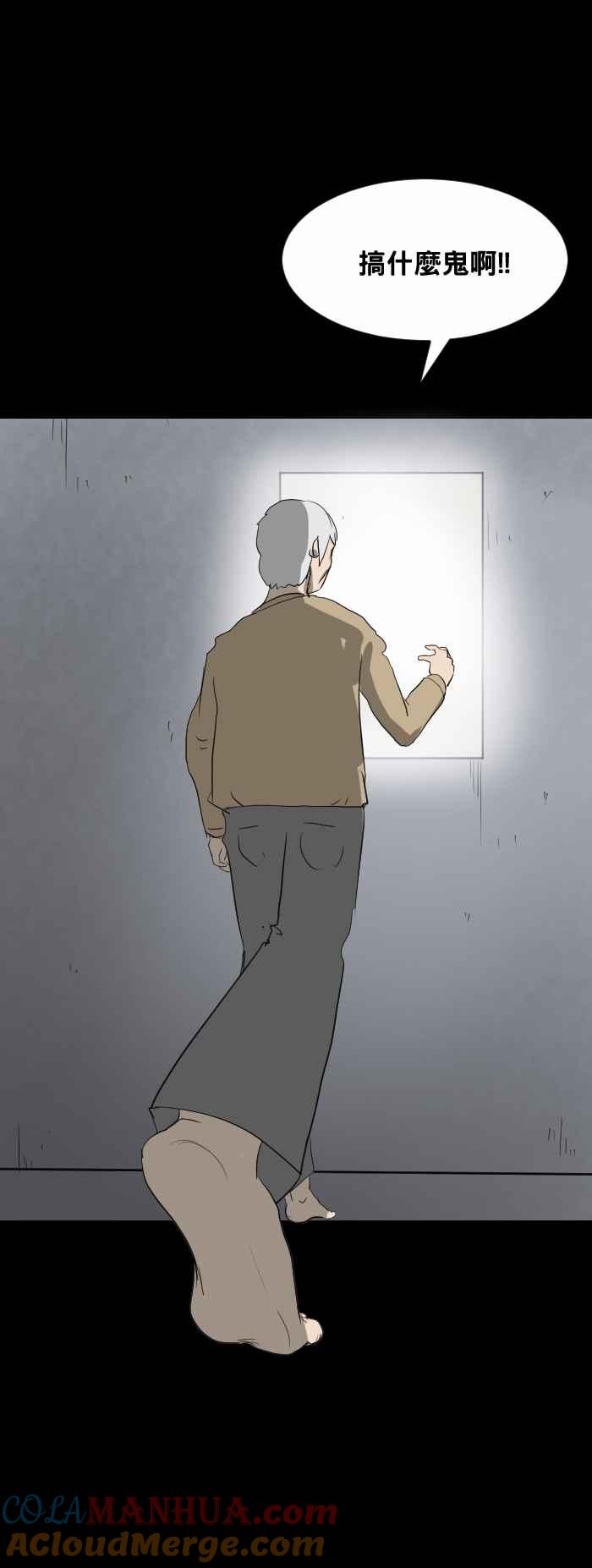 百鬼夜行志・一夜怪谈之卷 - [第443话] 邻居 - 第4张图