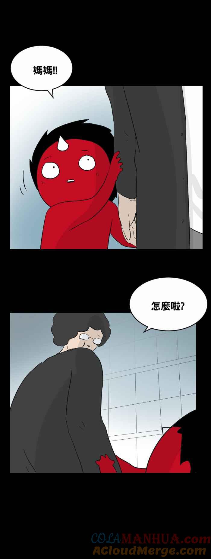 百鬼夜行志・一夜怪谈之卷 - [第443话] 邻居 - 第5张图