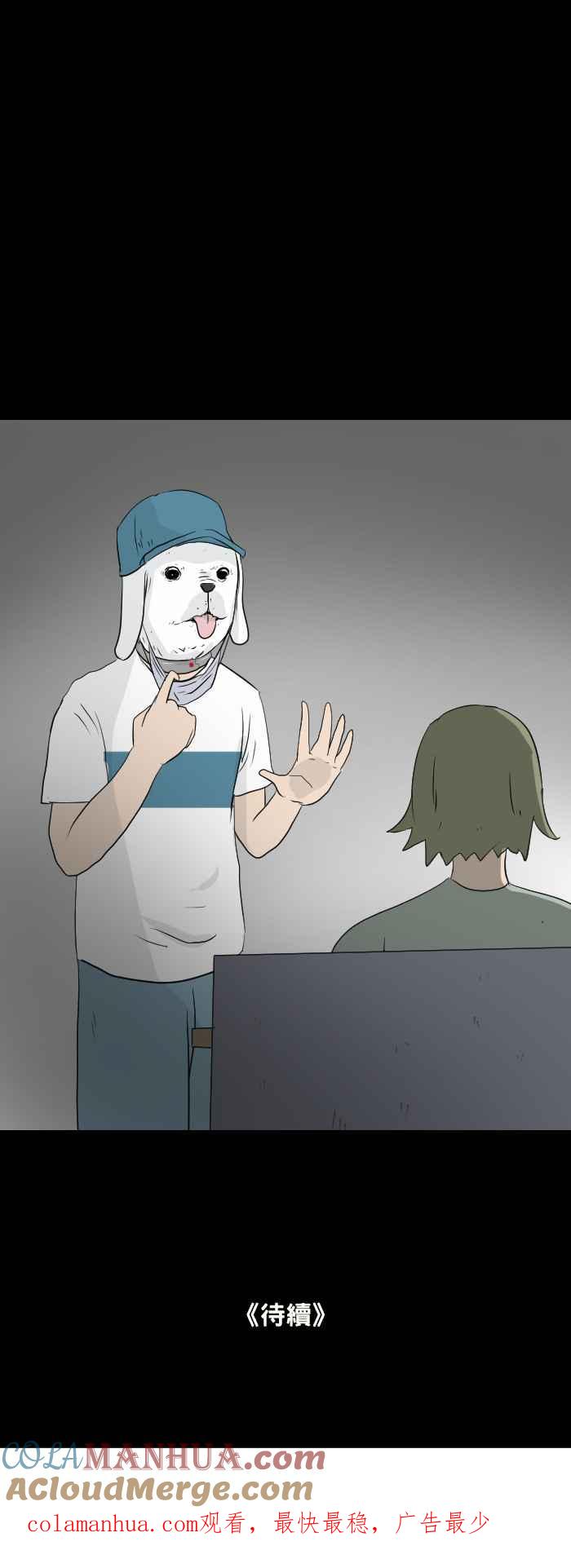 百鬼夜行志・一夜怪谈之卷 - [第444话] 思念环（一） - 第10张图