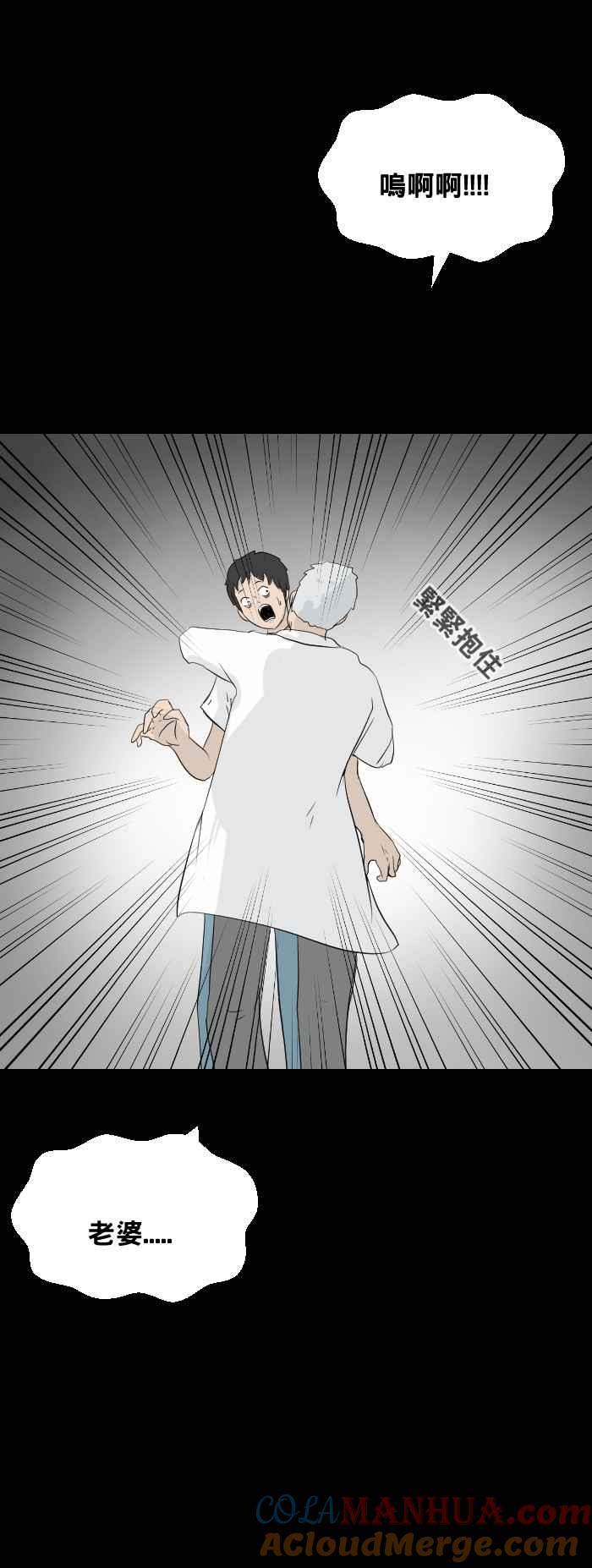 百鬼夜行志・一夜怪谈之卷 - [第444话] 思念环（一） - 第7张图