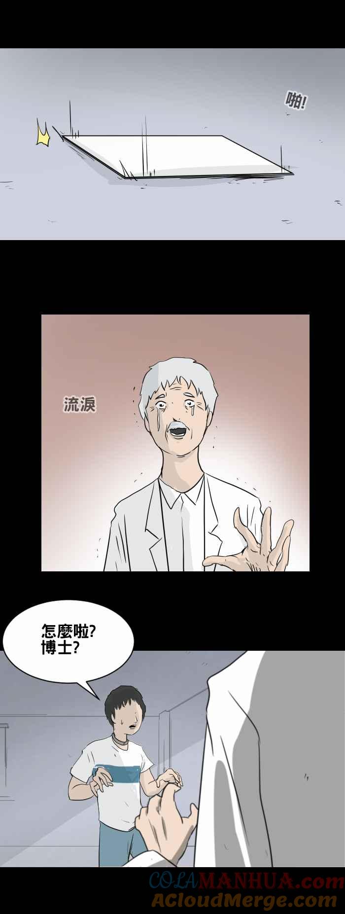 百鬼夜行志・一夜怪谈之卷 - [第444话] 思念环（一） - 第6张图