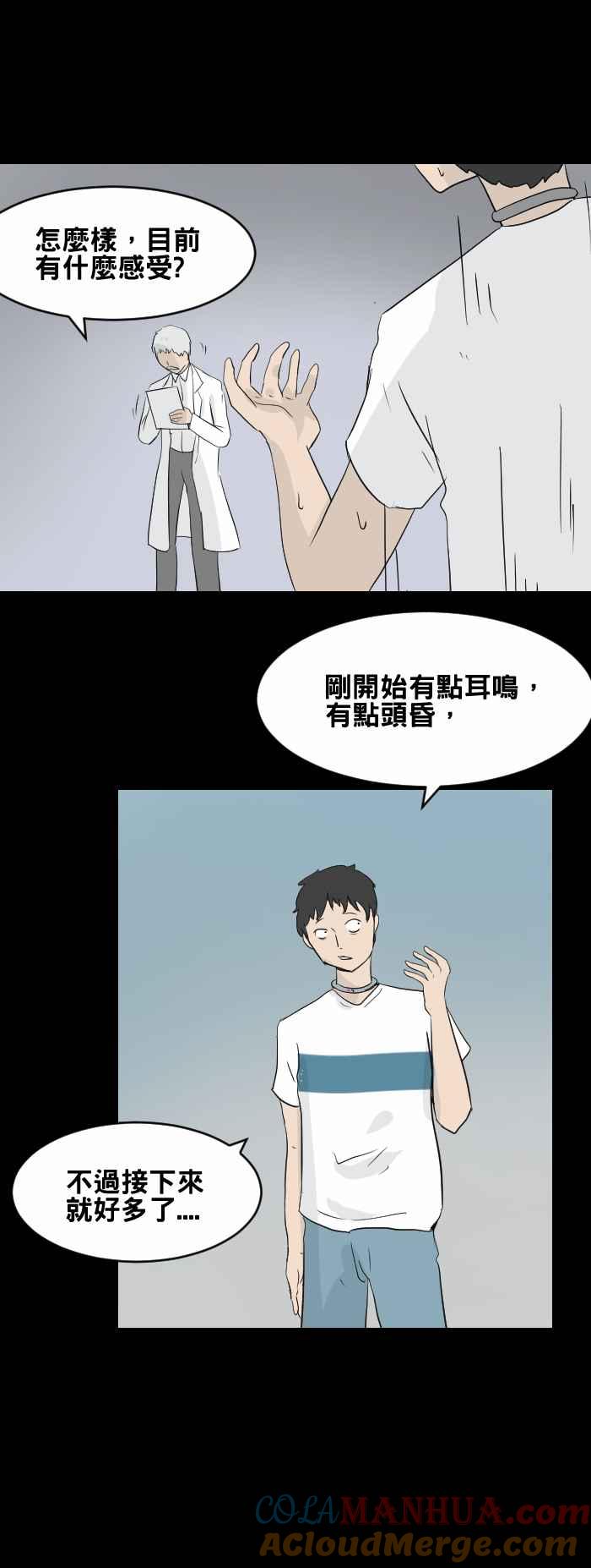 百鬼夜行志・一夜怪谈之卷 - [第444话] 思念环（一） - 第5张图