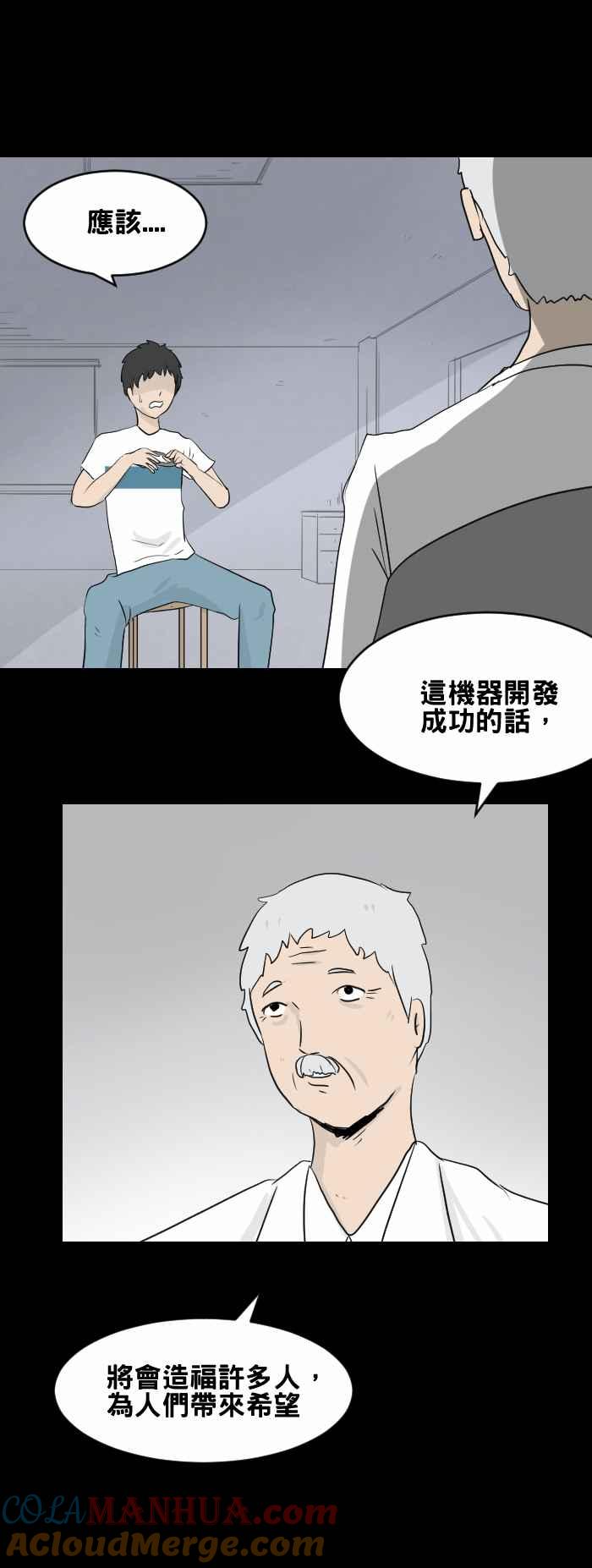 百鬼夜行志・一夜怪谈之卷 - [第444话] 思念环（一） - 第3张图