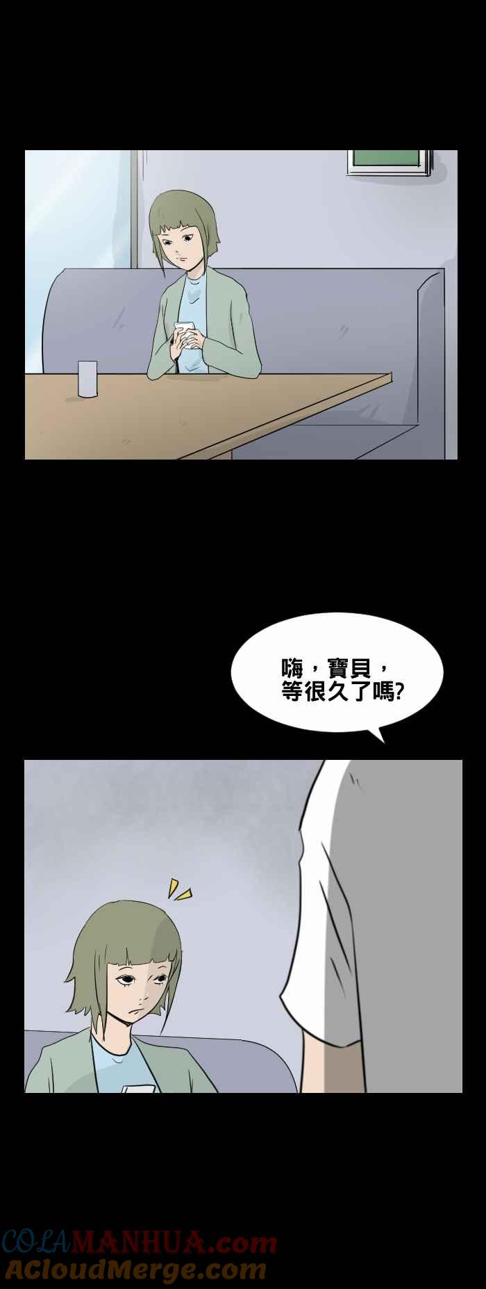 百鬼夜行志・一夜怪谈之卷 - [第444话] 思念环（一） - 第9张图