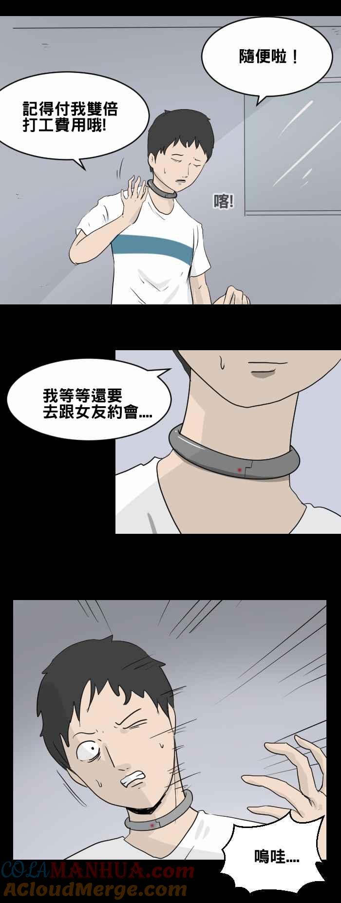 百鬼夜行志・一夜怪谈之卷 - [第444话] 思念环（一） - 第4张图