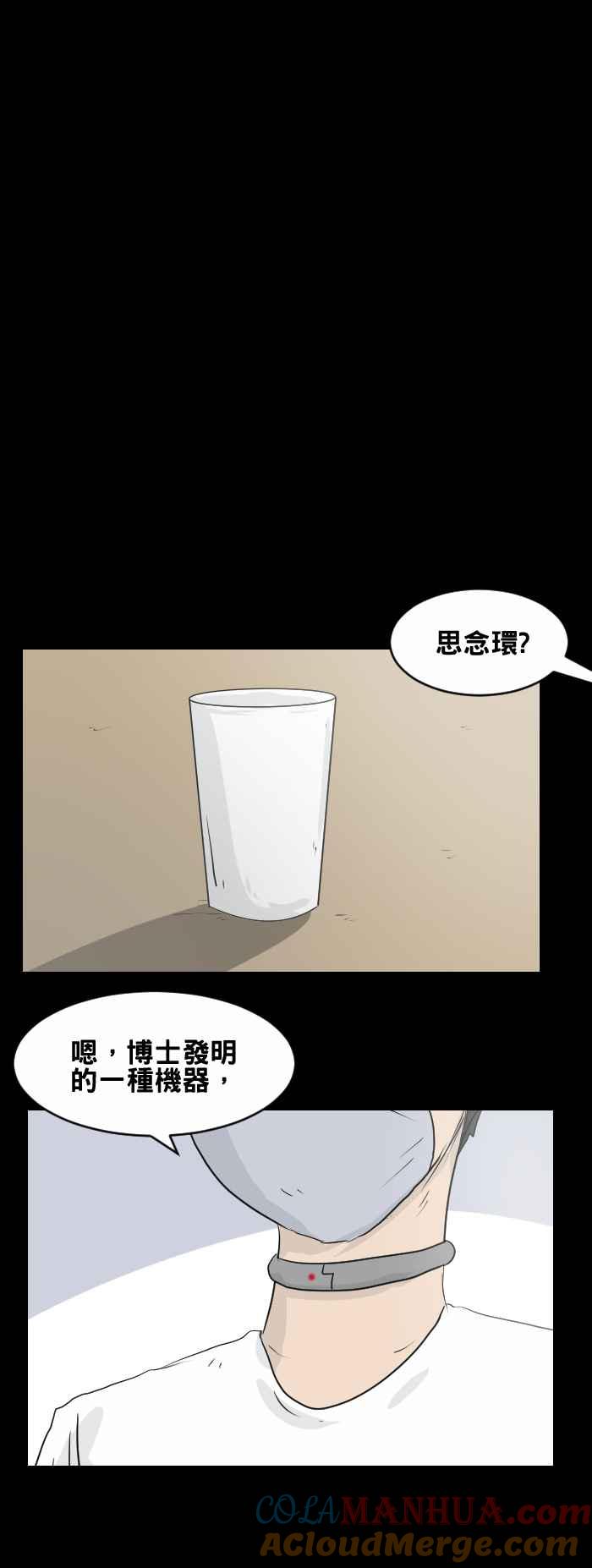 百鬼夜行志・一夜怪谈之卷 - [第445话] 思念环（二） - 第4张图