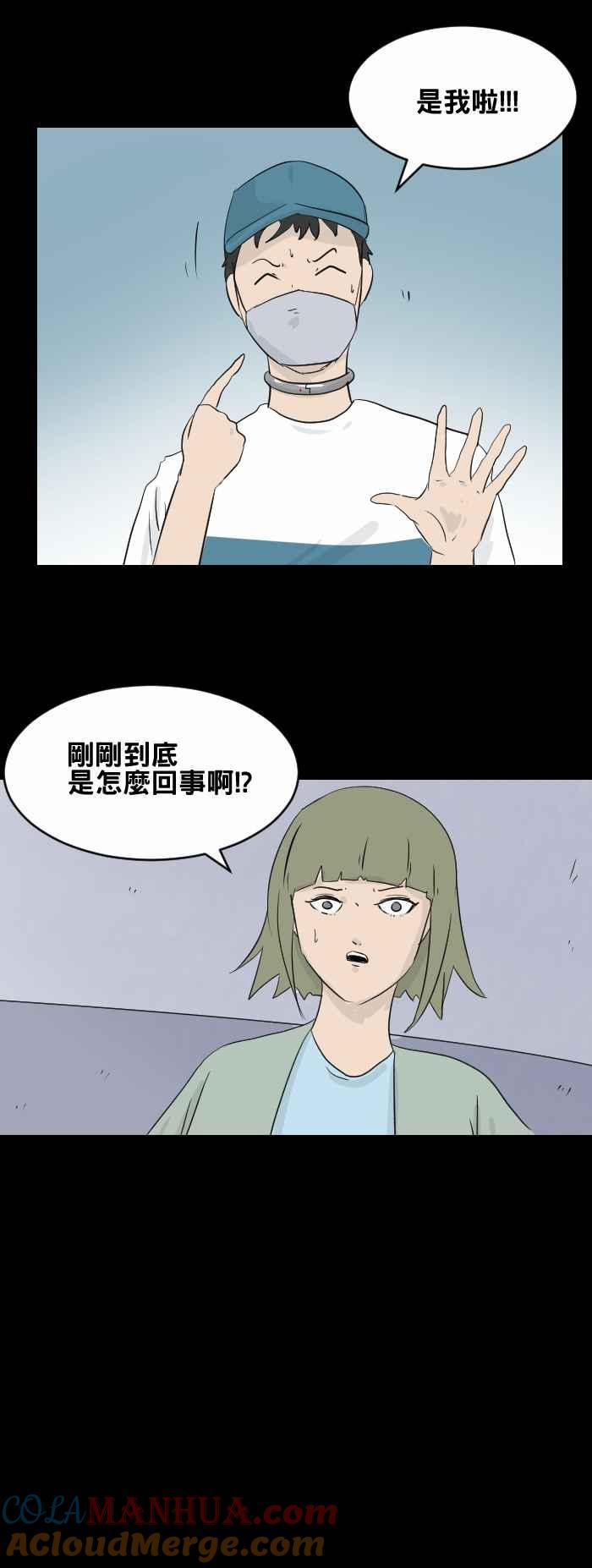 百鬼夜行志・一夜怪谈之卷 - [第445话] 思念环（二） - 第3张图