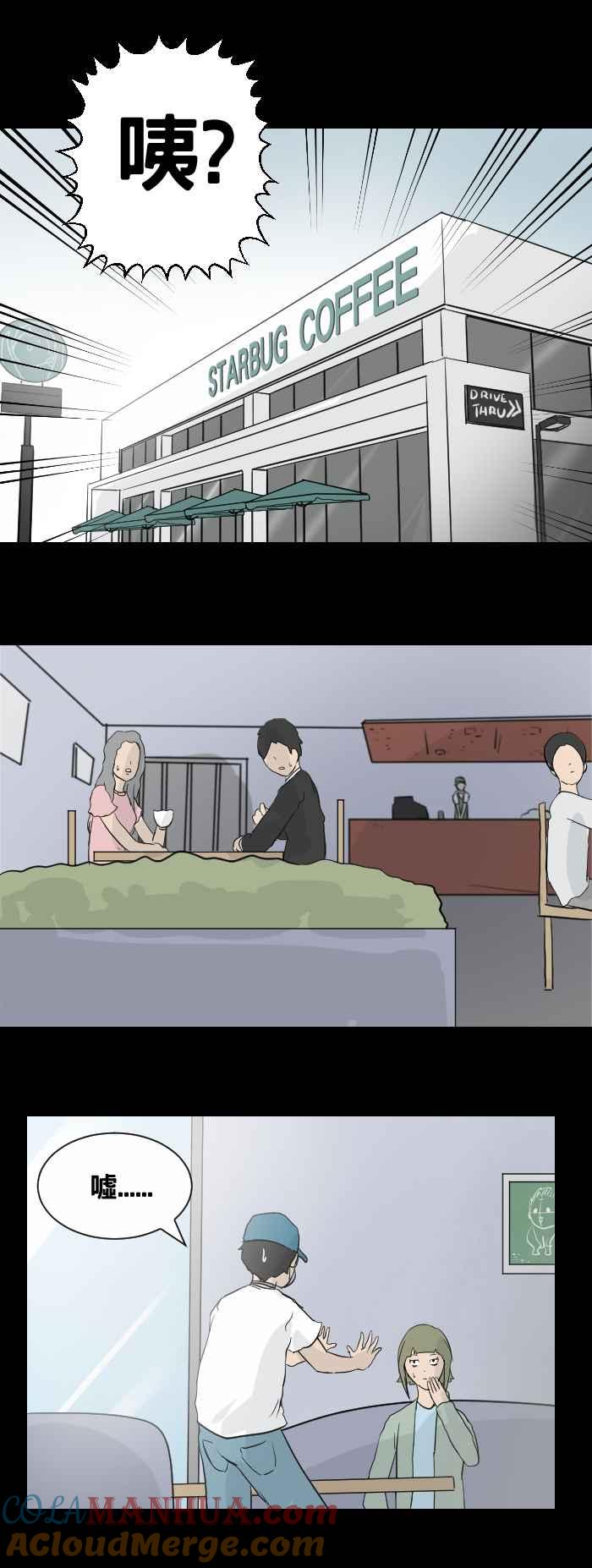 百鬼夜行志・一夜怪谈之卷 - [第445话] 思念环（二） - 第2张图