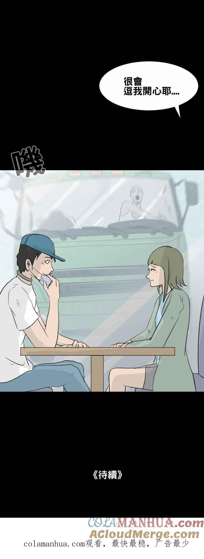 百鬼夜行志・一夜怪谈之卷 - [第445话] 思念环（二） - 第9张图