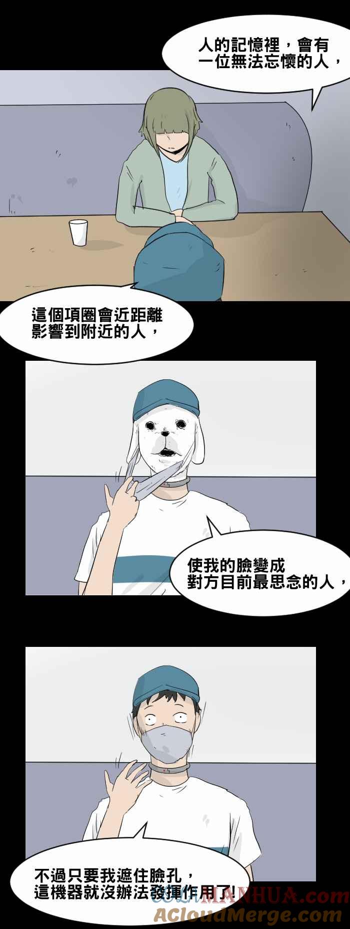 百鬼夜行志・一夜怪谈之卷 - [第445话] 思念环（二） - 第5张图