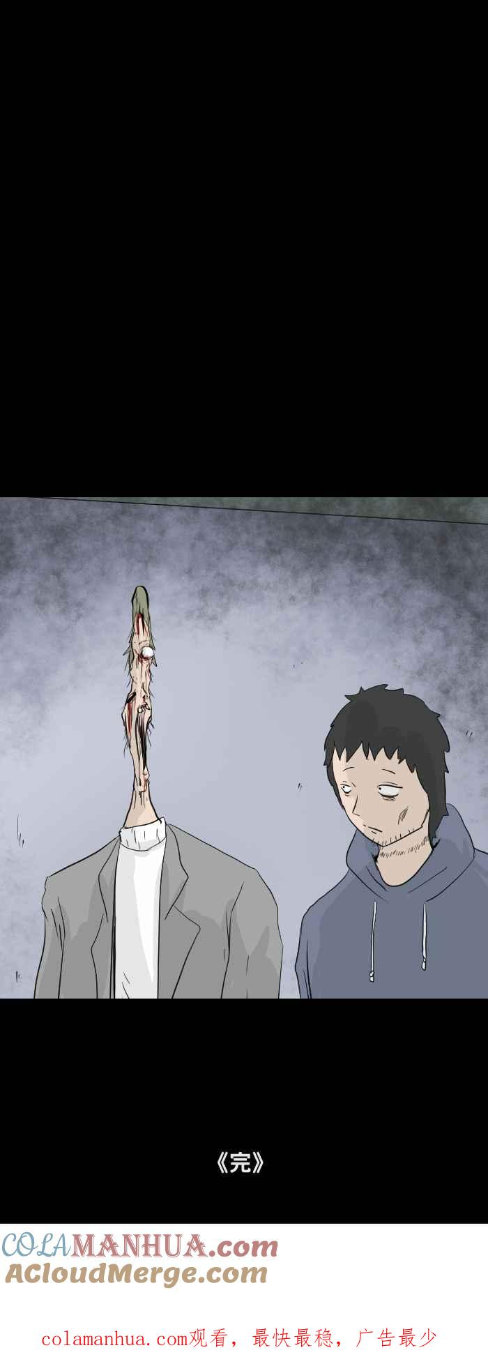 百鬼夜行志・一夜怪谈之卷 - [第446话] 思念环（三） - 第10张图