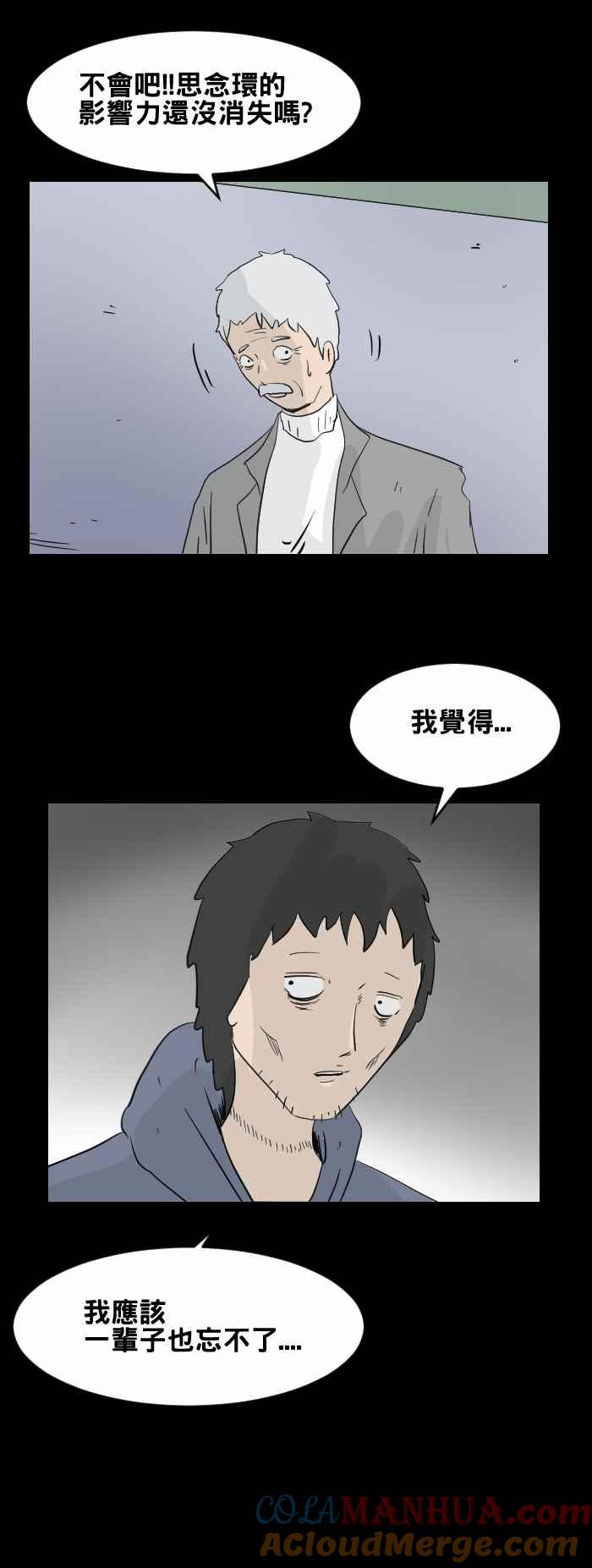 百鬼夜行志・一夜怪谈之卷 - [第446话] 思念环（三） - 第9张图