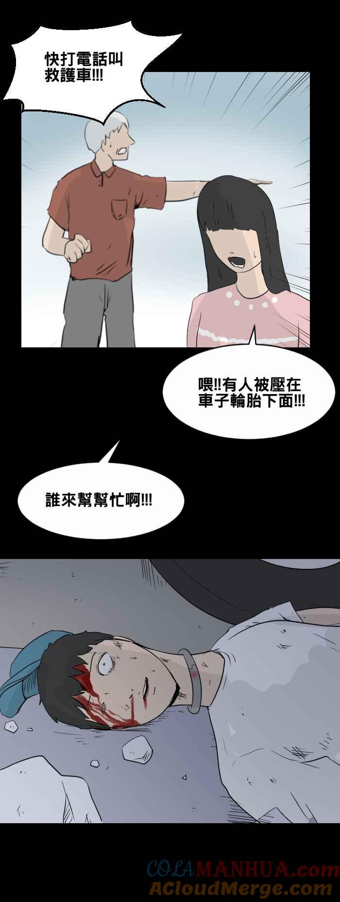 百鬼夜行志・一夜怪谈之卷 - [第446话] 思念环（三） - 第3张图