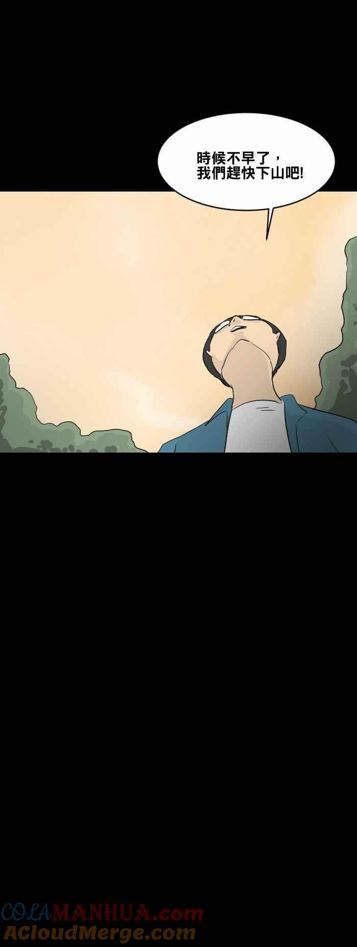 百鬼夜行志・一夜怪谈之卷 - [第447话] 赤舌(一) - 第9张图