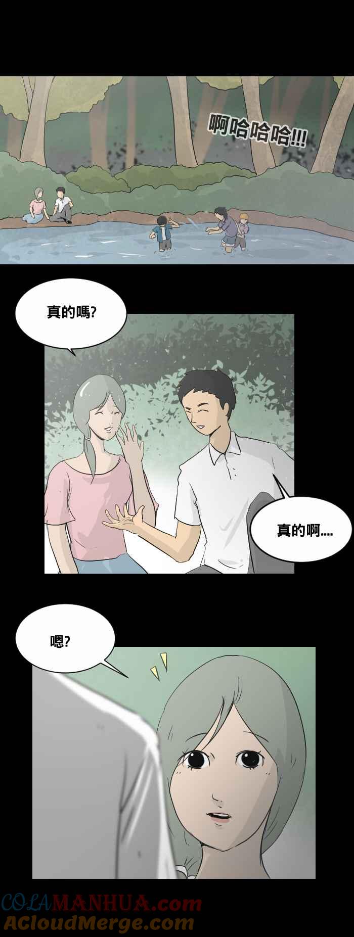 百鬼夜行志・一夜怪谈之卷 - [第447话] 赤舌(一) - 第5张图