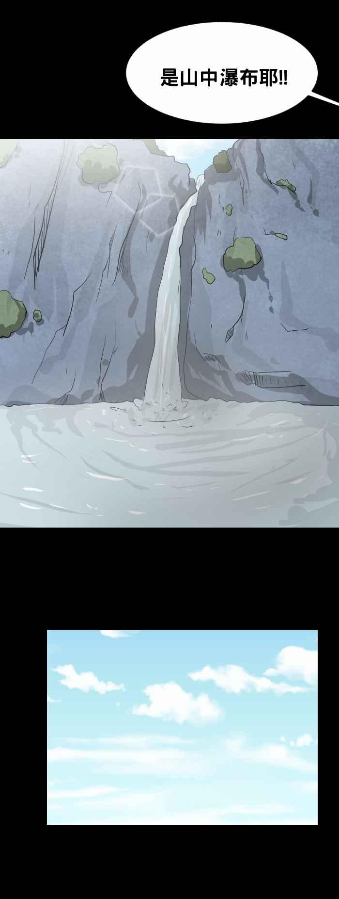 百鬼夜行志・一夜怪谈之卷 - [第447话] 赤舌(一) - 第4张图