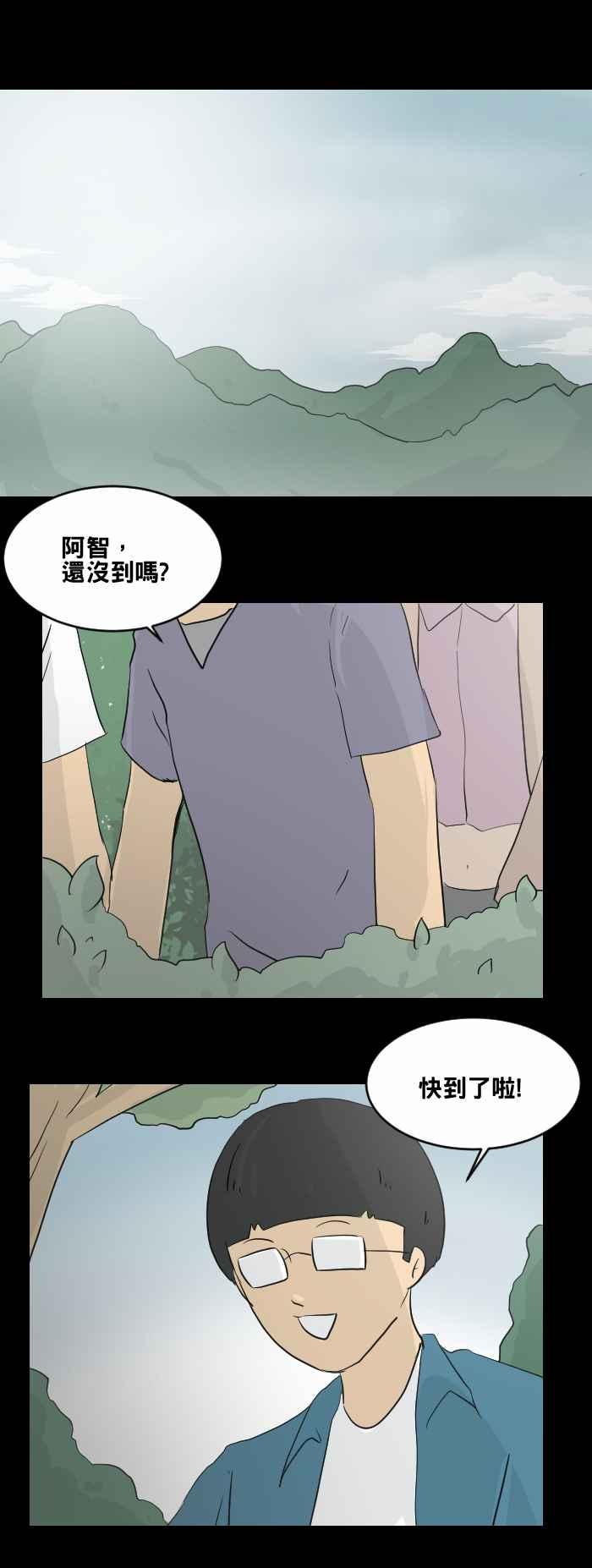 百鬼夜行志・一夜怪谈之卷 - [第447话] 赤舌(一) - 第2张图