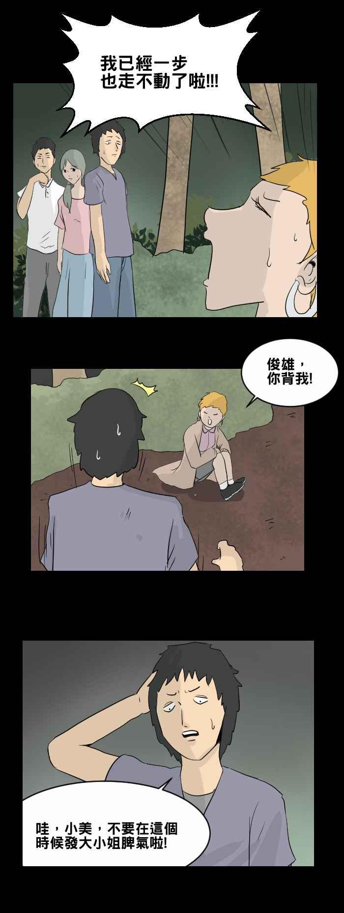 百鬼夜行志・一夜怪谈之卷 - [第447话] 赤舌(一) - 第12张图