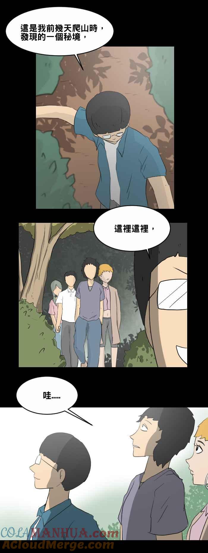 百鬼夜行志・一夜怪谈之卷 - [第447话] 赤舌(一) - 第3张图