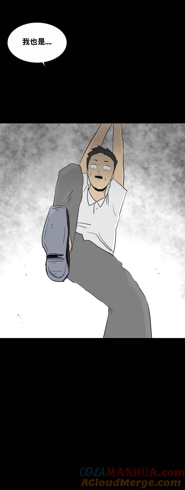 百鬼夜行志・一夜怪谈之卷 - [第448话] 赤舌(二) - 第15张图