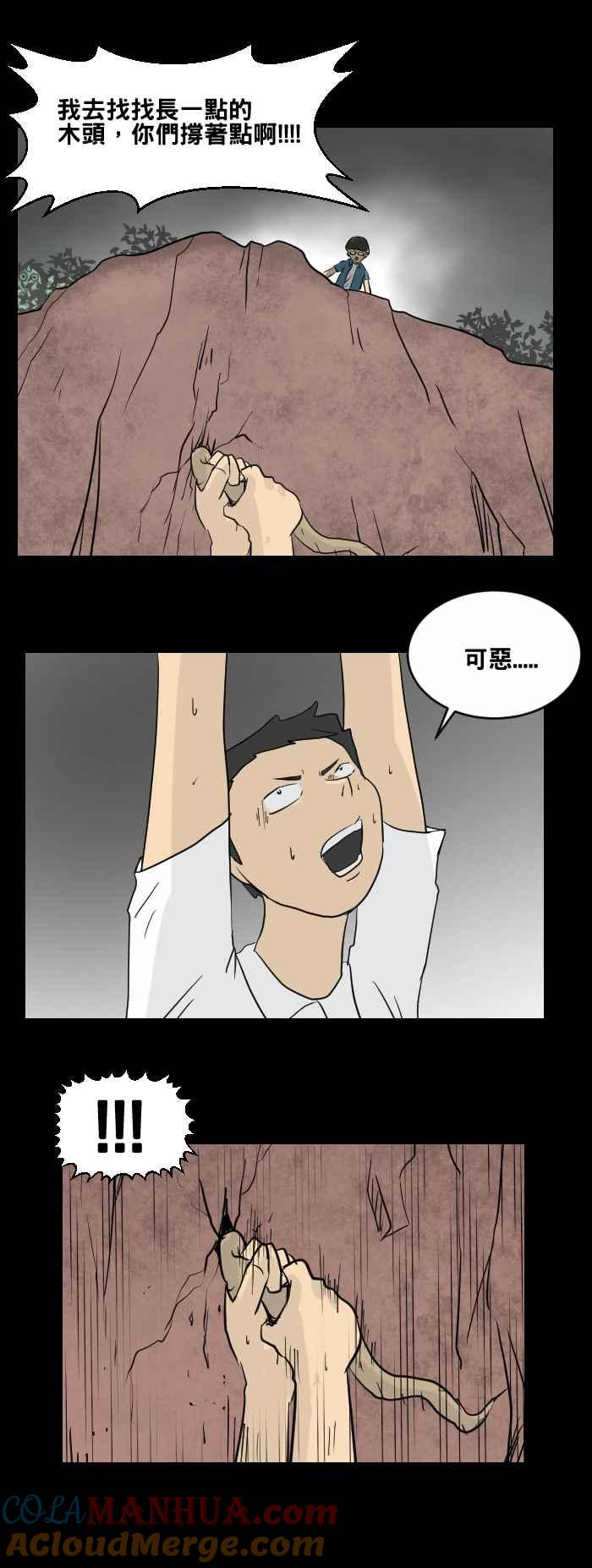 百鬼夜行志・一夜怪谈之卷 - [第448话] 赤舌(二) - 第13张图