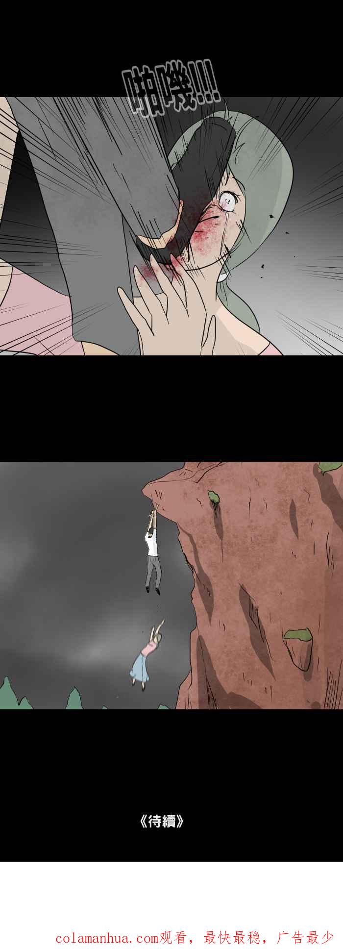 百鬼夜行志・一夜怪谈之卷 - [第448话] 赤舌(二) - 第16张图