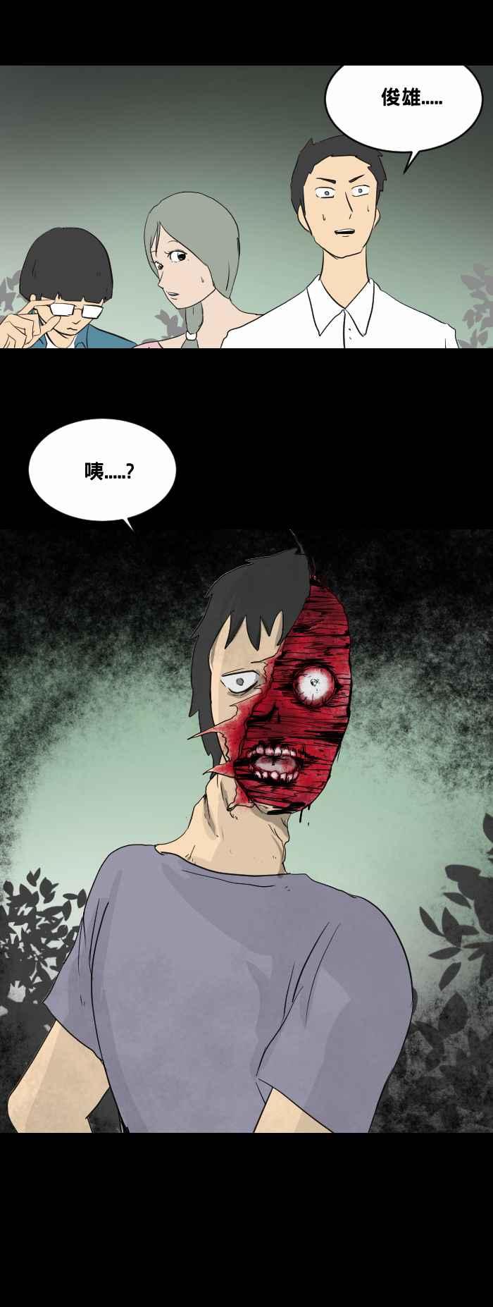 百鬼夜行志・一夜怪谈之卷 - [第448话] 赤舌(二) - 第8张图