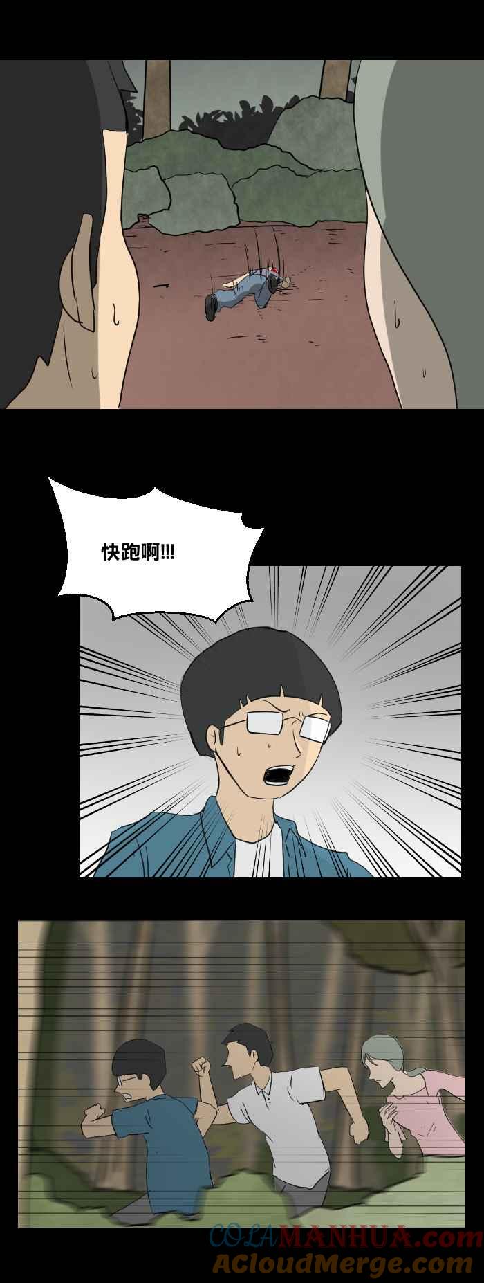 百鬼夜行志・一夜怪谈之卷 - [第448话] 赤舌(二) - 第9张图