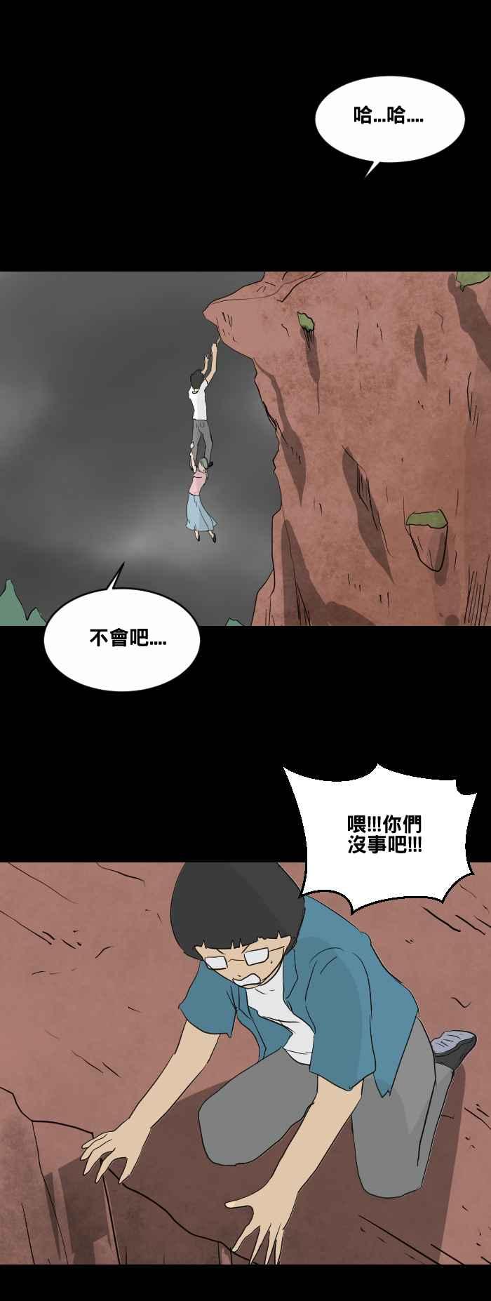 百鬼夜行志・一夜怪谈之卷 - [第448话] 赤舌(二) - 第12张图