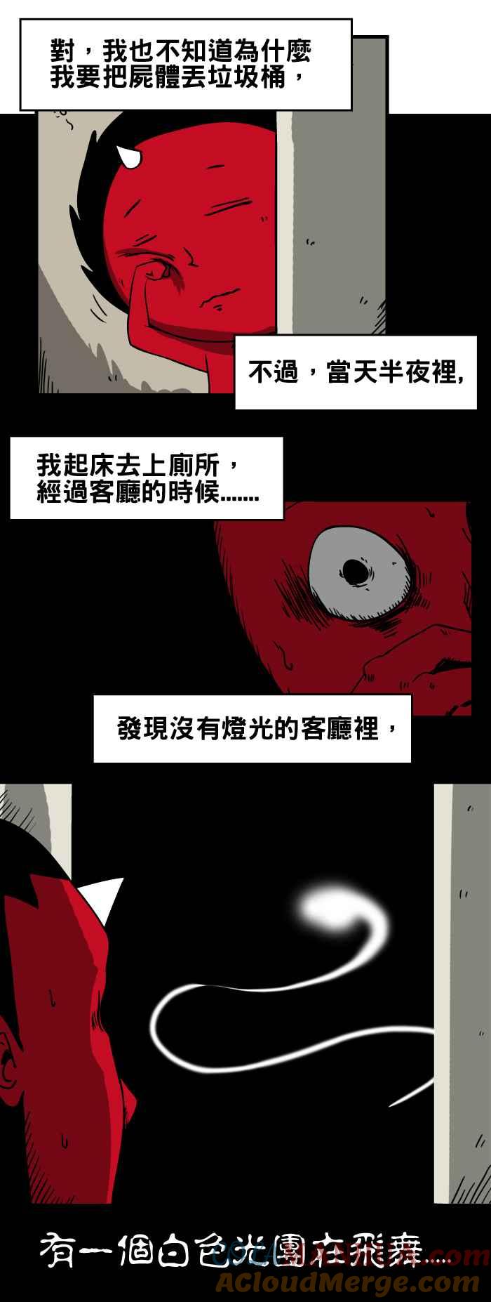 百鬼夜行志・一夜怪谈之卷 - [第44话] 文鸟 - 第5张图