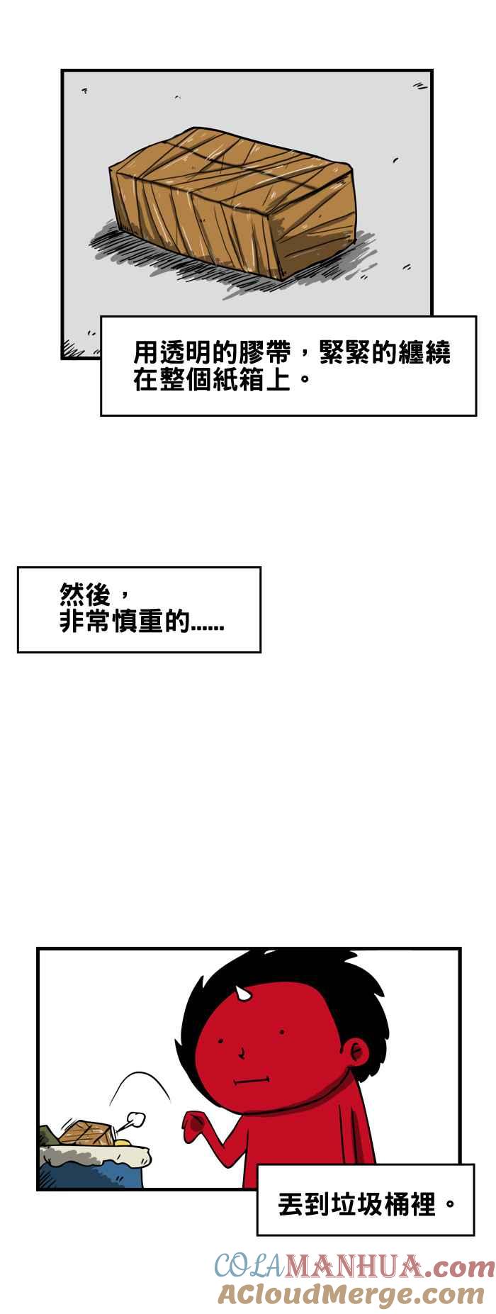 百鬼夜行志・一夜怪谈之卷 - [第44话] 文鸟 - 第4张图