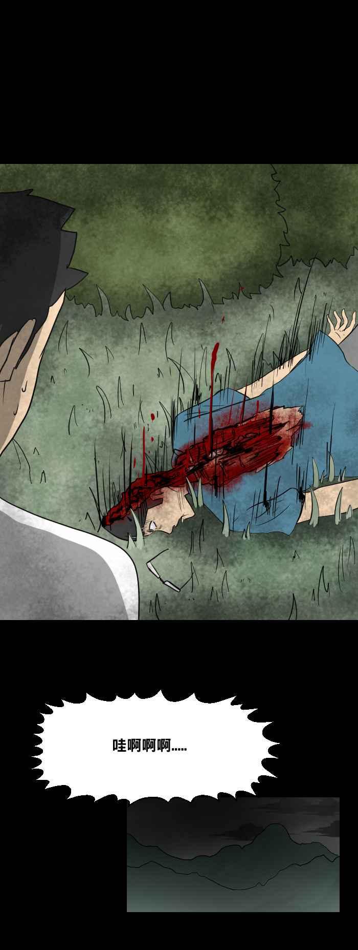 百鬼夜行志・一夜怪谈之卷 - [第449话] 赤舌(三) - 第8张图