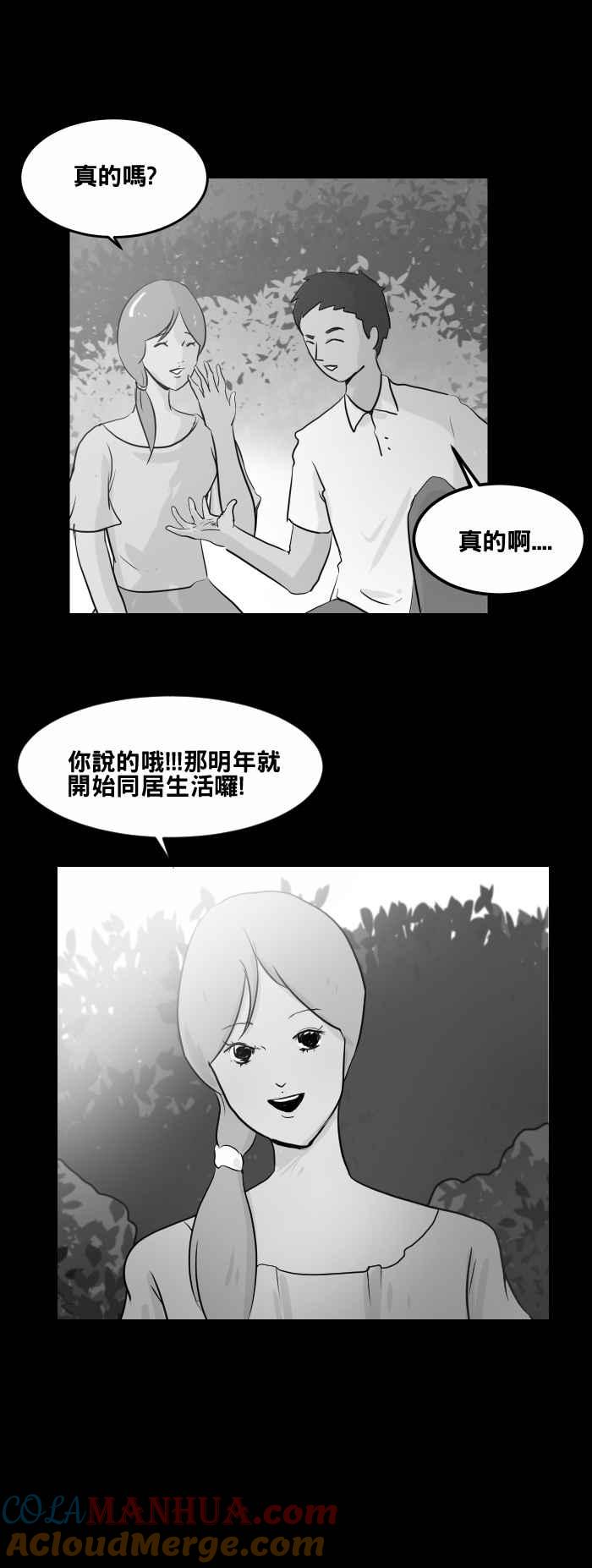 百鬼夜行志・一夜怪谈之卷 - [第449话] 赤舌(三) - 第17张图