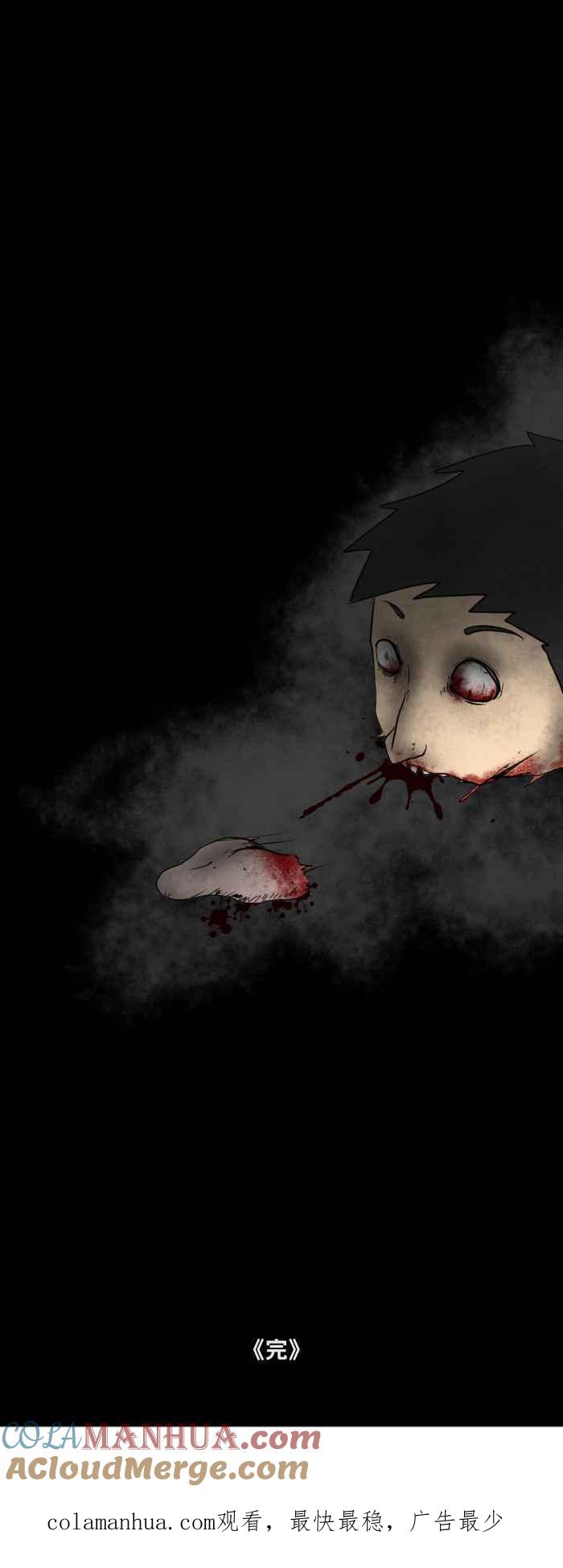 百鬼夜行志・一夜怪谈之卷 - [第449话] 赤舌(三) - 第19张图