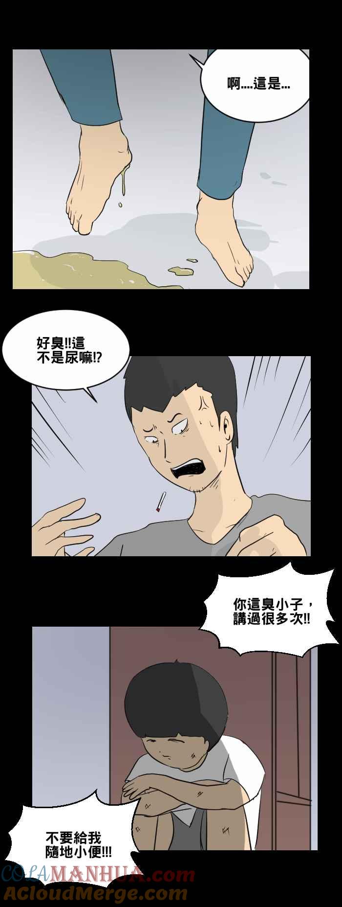 百鬼夜行志・一夜怪谈之卷 - [第450话] 哭声(一) - 第5张图