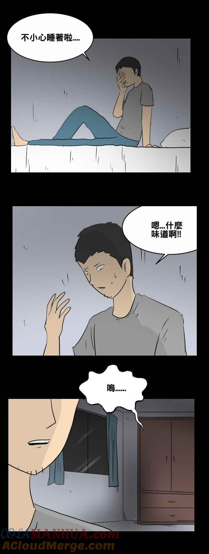 百鬼夜行志・一夜怪谈之卷 - [第450话] 哭声(一) - 第13张图