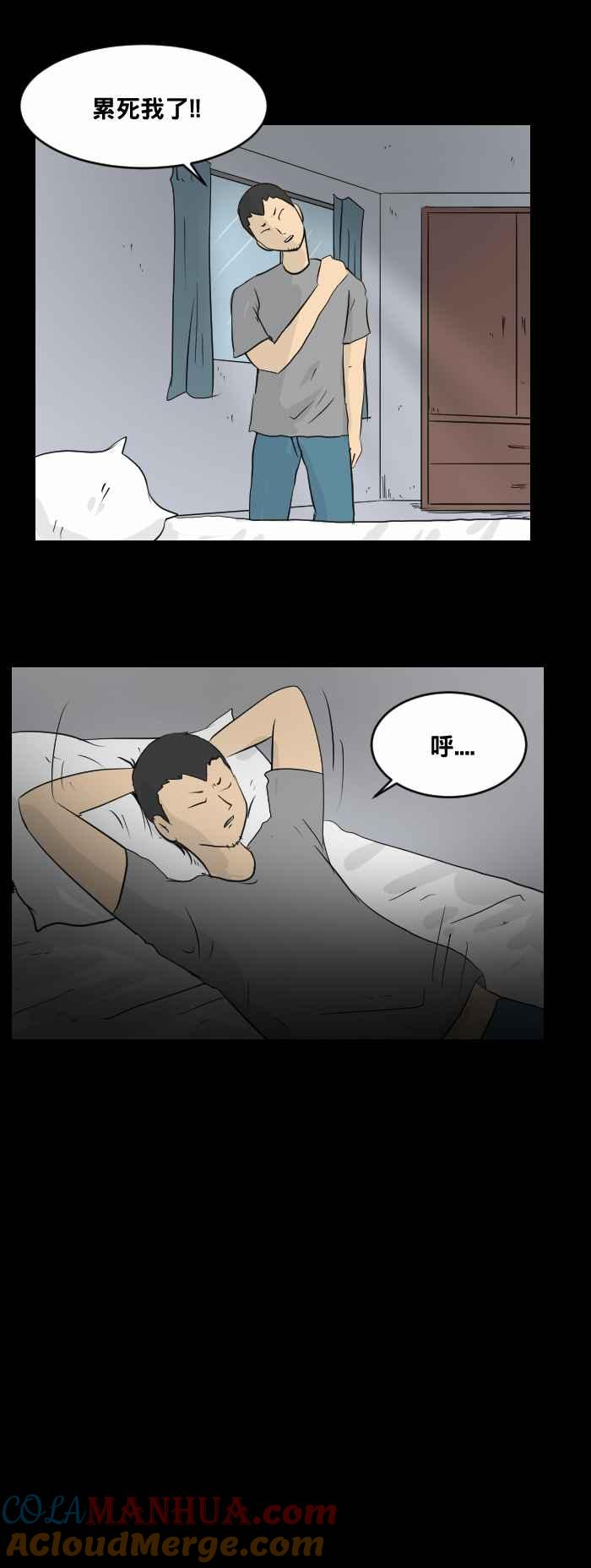 百鬼夜行志・一夜怪谈之卷 - [第450话] 哭声(一) - 第11张图