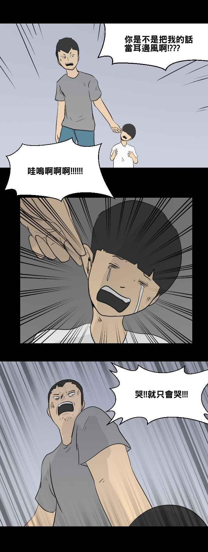 百鬼夜行志・一夜怪谈之卷 - [第450话] 哭声(一) - 第6张图