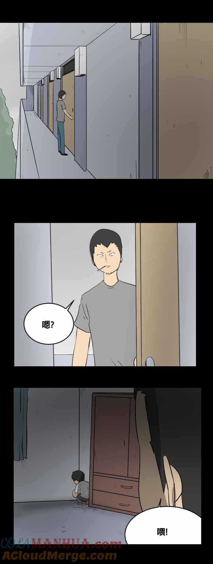 百鬼夜行志・一夜怪谈之卷 - [第450话] 哭声(一) - 第3张图