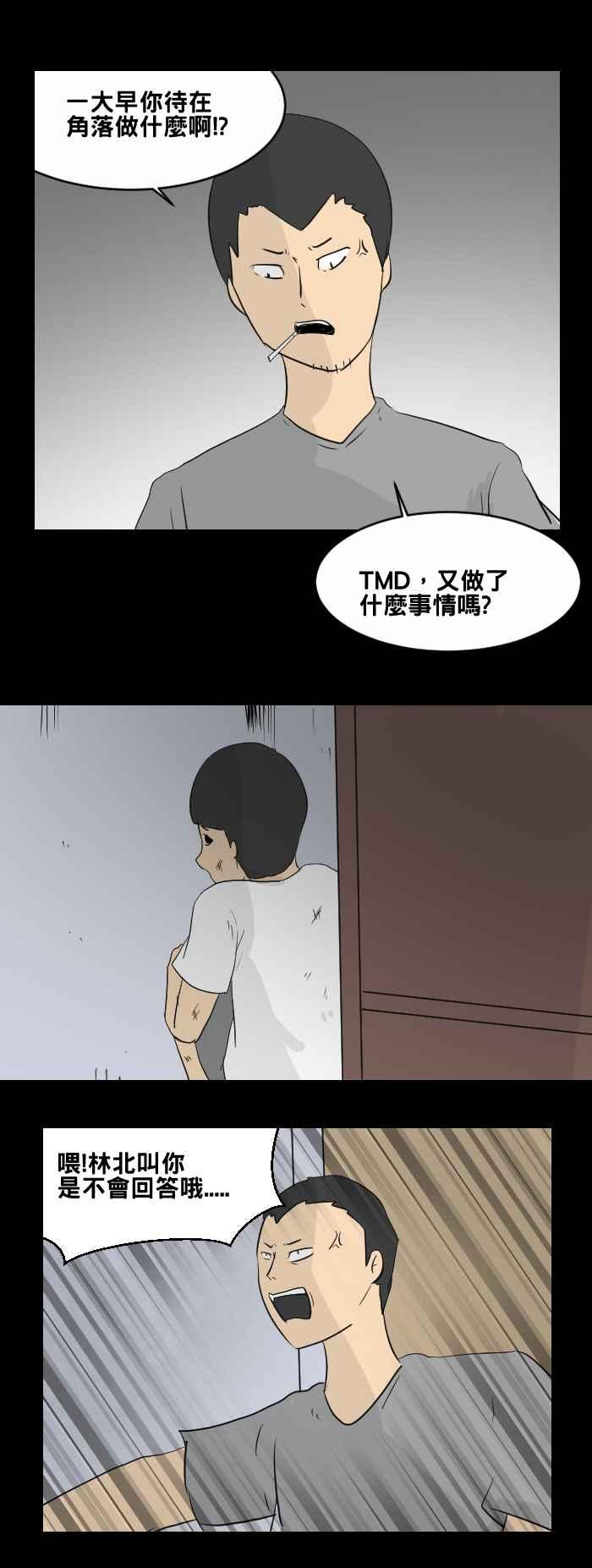 百鬼夜行志・一夜怪谈之卷 - [第450话] 哭声(一) - 第4张图