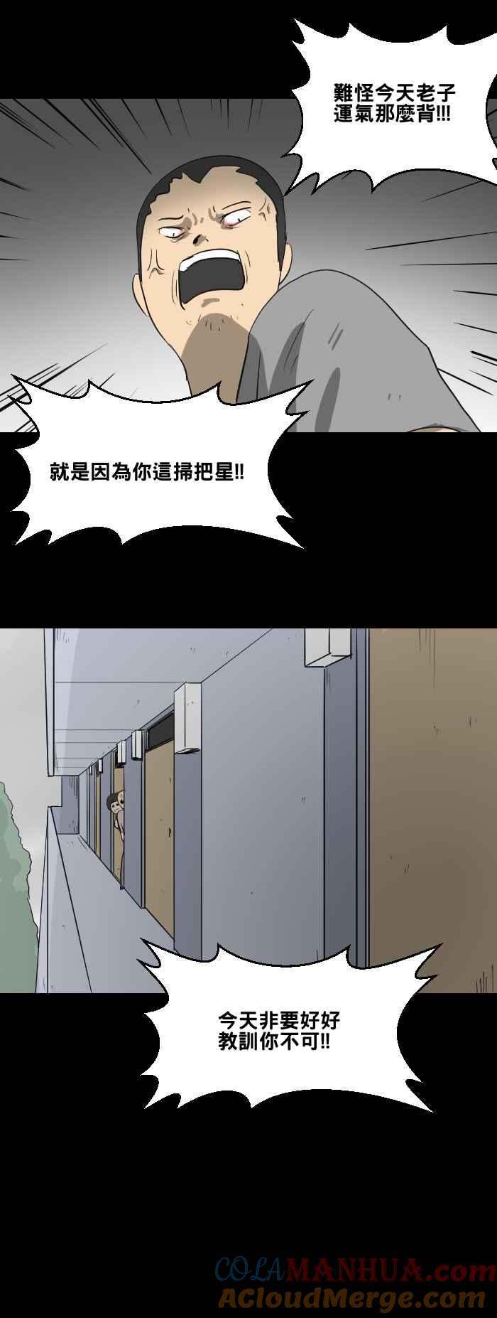 百鬼夜行志・一夜怪谈之卷 - [第450话] 哭声(一) - 第7张图