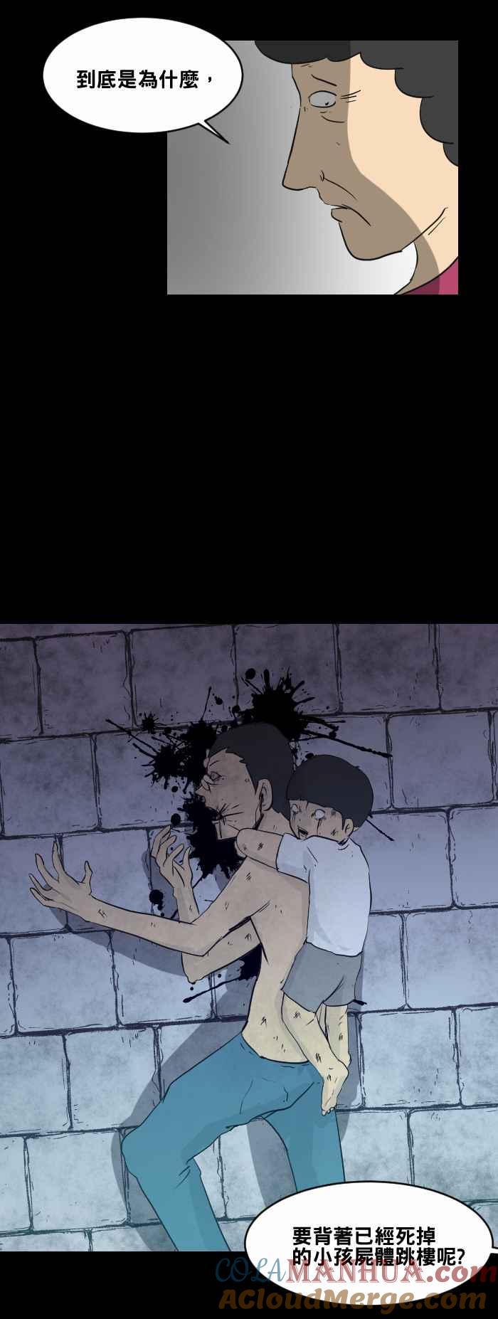 百鬼夜行志・一夜怪谈之卷 - [第451话] 哭声(二) - 第15张图