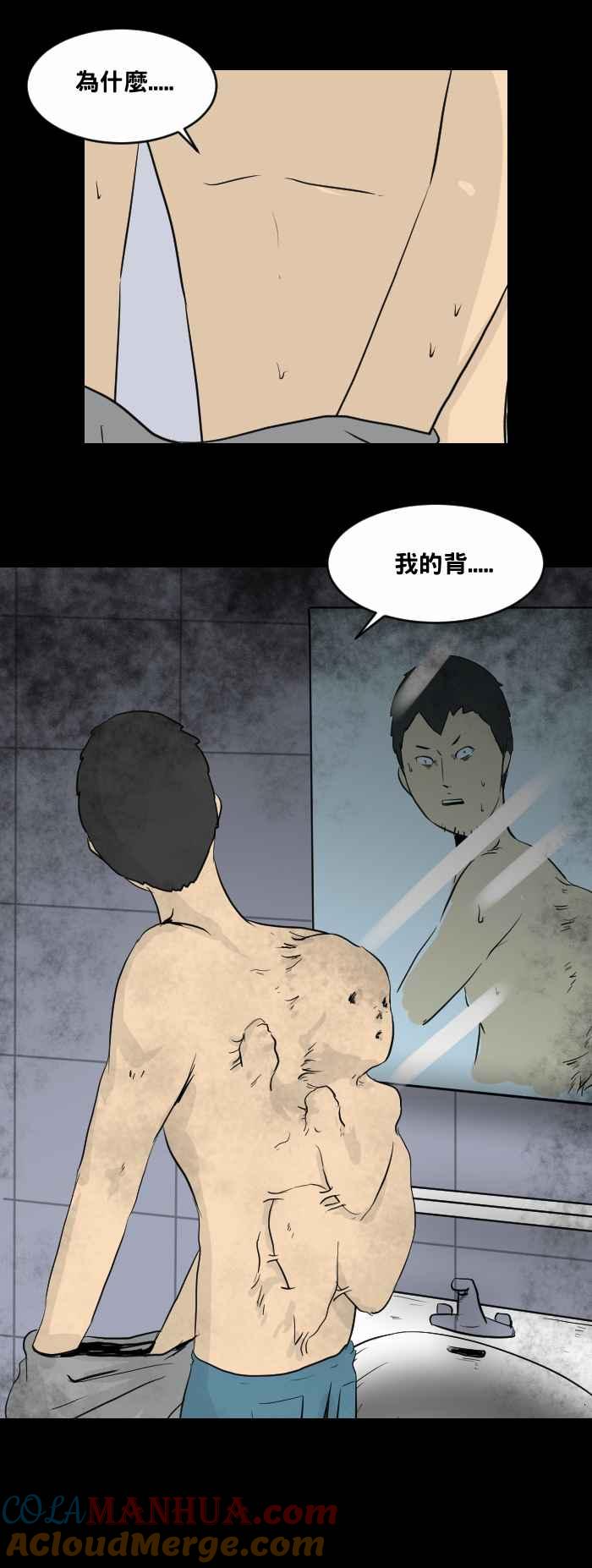 百鬼夜行志・一夜怪谈之卷 - [第451话] 哭声(二) - 第7张图