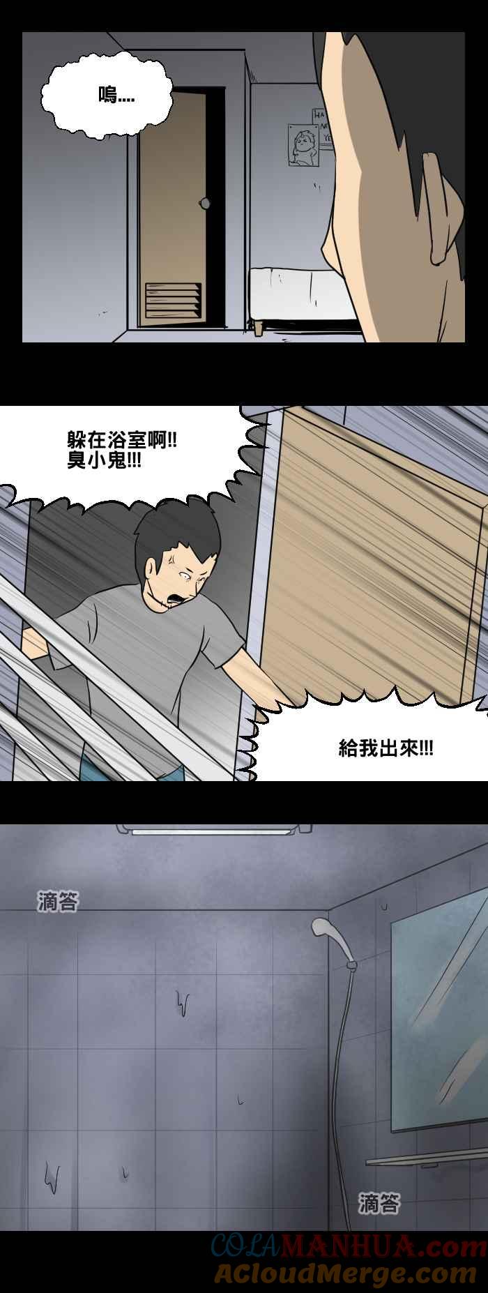 百鬼夜行志・一夜怪谈之卷 - [第451话] 哭声(二) - 第5张图