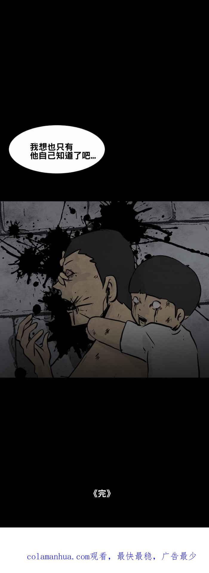 百鬼夜行志・一夜怪谈之卷 - [第451话] 哭声(二) - 第16张图