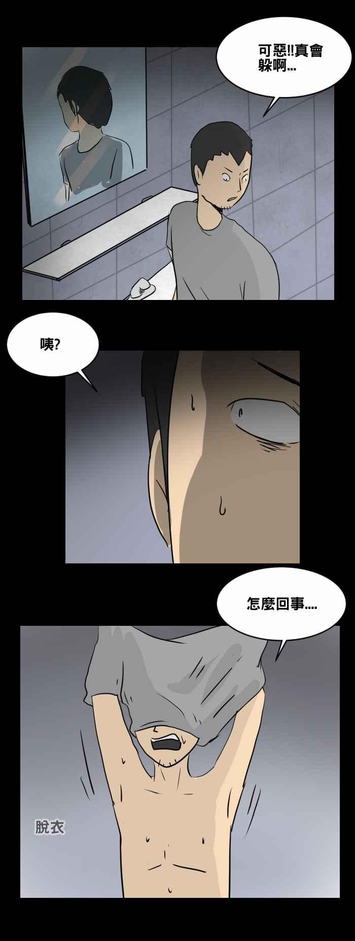 百鬼夜行志・一夜怪谈之卷 - [第451话] 哭声(二) - 第6张图